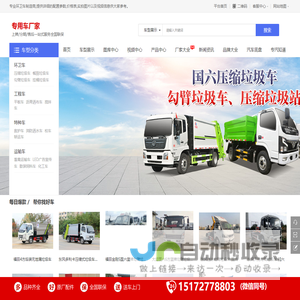 网站截图