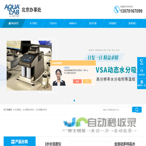 蒸汽吸附分析仪-进口水分活度仪|康宝百科