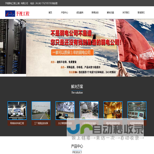 予视弱电工程(上海）有限公司