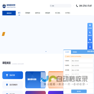 国际竞赛-ap/ib课程|Alevel课程|出国留学-瀚海国际教育
