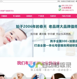 月嫂培训机构_出国育婴师服务_找育儿嫂_月嫂公司加盟 - 北京十月阳光月嫂公司
