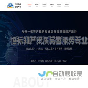 聊城高新企业认定|聊城实用新型专利|聊城ISO质量体系认证|聊城专利复审-聊城恒标知识产权