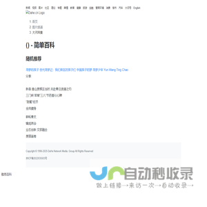 浙江德东电机股份有限公司 – 浙江德东电机股份有限公司始创于1982年，是电机、风机、风扇研发设计，制造和销售的专业企业。公司拥有两大品牌 – “德东”和“东玛”，在电机和风扇领域享有很高的声誉。历经40多年的发展，目前公司共具有4个生产研发基地，总占地面积20万平方米，员工总数1200多人，其中中高级技术人员50多人。