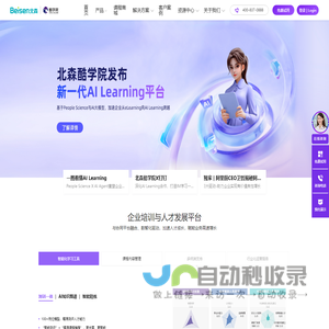 酷学院-企业培训与人才发展平台_企业在线培训系统_elearning线上培训平台