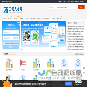 三河人才网_廊坊三河市招聘信息_三河附近求职找工作信息