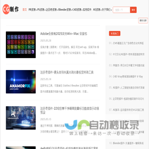 后期屋CG制作