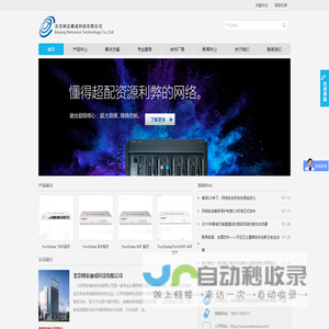 北京网安睿成科技有限公司