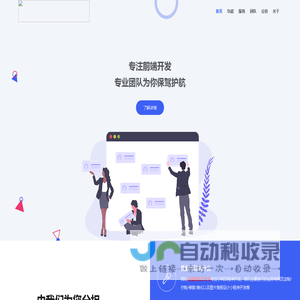 昂柒网络 - 定制/仿制/修复