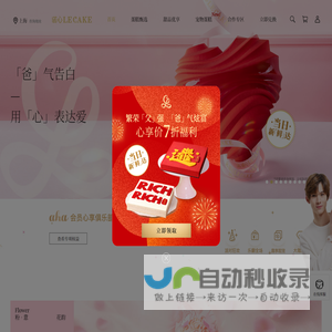 诺心蛋糕官网-生日蛋糕_水果蛋糕_慕斯_芝士蛋糕-LE CAKE蛋糕店诺心蛋糕网上订购