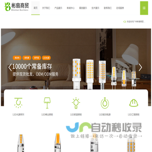 广州彬扇商贸有限公司