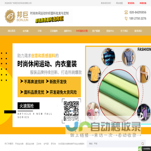 针织面料-针织棉-丝光棉-汗布,纯棉涤纶针织布批发厂家-邦巨