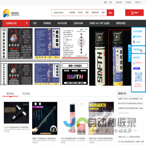 联邦安防 - 专业安防器材销售 电击器_正品超高压电击棒_电击棍专卖网-保安器材厂