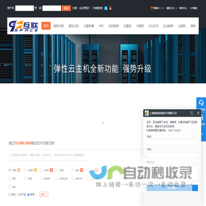 91互联-专业虚拟主机域名注册服务商!稳定、安全、高速的虚拟主机！域名注册虚拟主机租用-上海息迪信息技术有限公司!