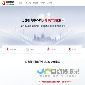 北京中数睿智科技有限公司-首页