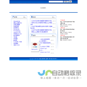 网站截图