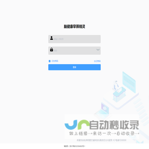 杭州明德至诚科技有限责任公司