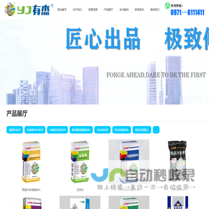 青海有杰新型材料有限公司