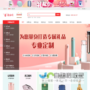 刷分网