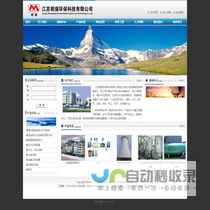 江苏明强环保科技有限公司