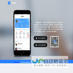 小懂健康下载