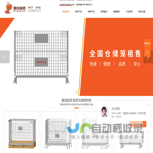 酷龙仓储笼租赁-金属箱/铁网箱/蝴蝶笼循环包装一站式服务商