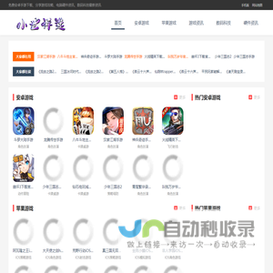 小世评选-免费安卓手游下载、分享游戏攻略、电脑硬件资讯、数码科技最新资讯