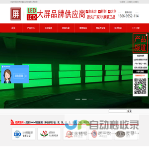 网站截图
