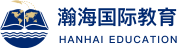 国际竞赛-ap/ib课程|Alevel课程|出国留学-瀚海国际教育