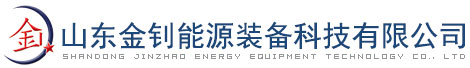 筛分机,破碎机,布袋除尘器,成套控制系统-山东金钊能源装备科技有限公司