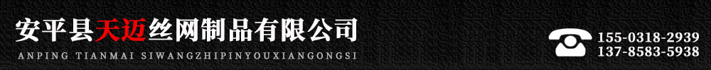 铅丝格宾网,电焊格宾网,热镀锌格宾网,格宾网_安平县天迈丝网制品有限公司