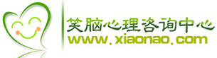 上海强迫症治疗|上海强迫症咨询-笑脑心理咨询中心
