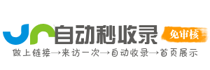 企业办公应用导航网